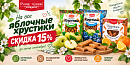 Хрустики со скидкой 15%